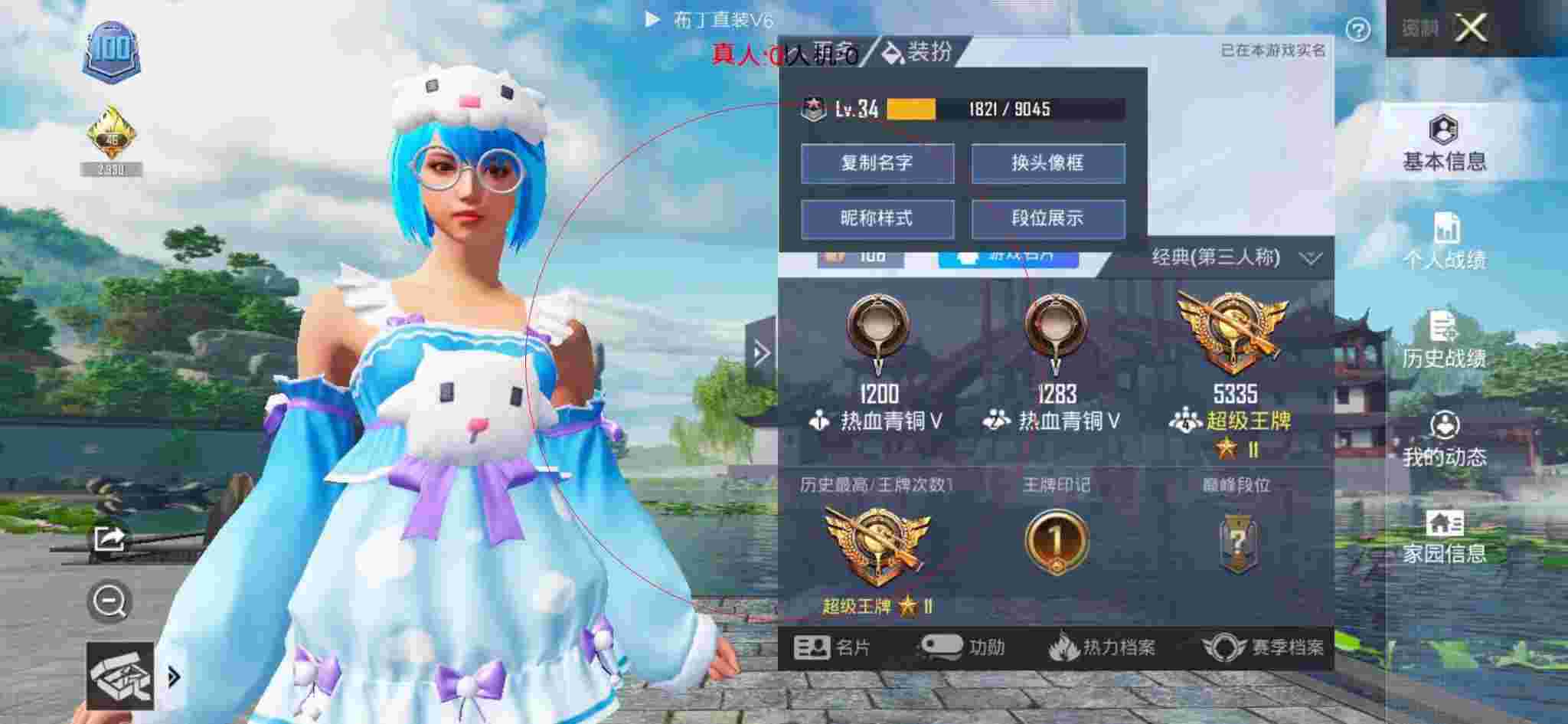 和平精英透视自瞄 - 和平0级小号卡盟辅助预览图